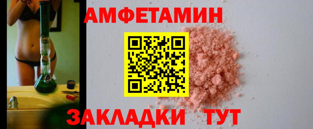 АМФЕТАМИН Premium  Амфетамин  Карабулак  Вход с VPN  АМФ 