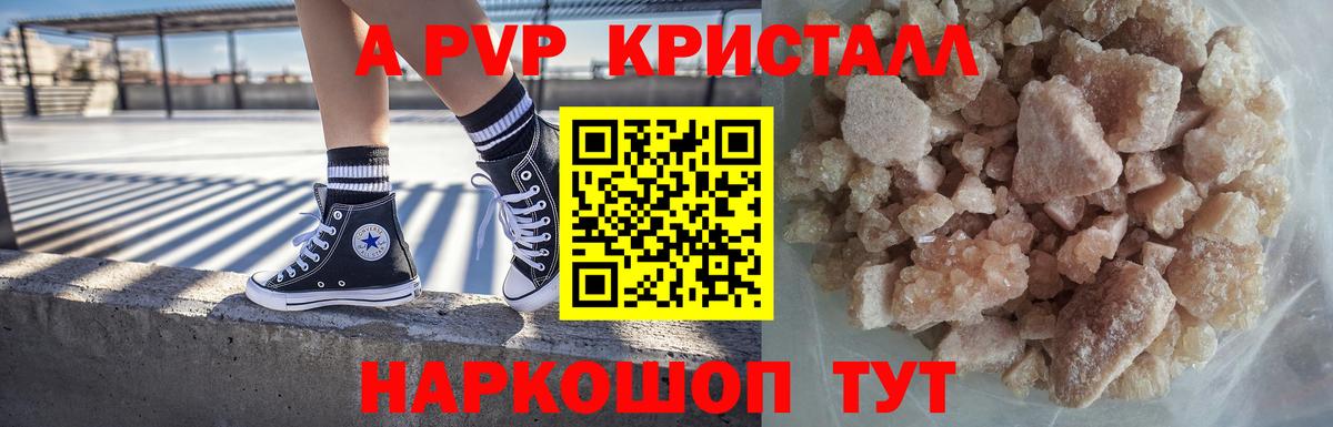 Alpha-PVP  APVP крисы CK  Вход с VPN  Alpha-PVP СК  закладки  Карабулак  A PVP СК КРИС 
