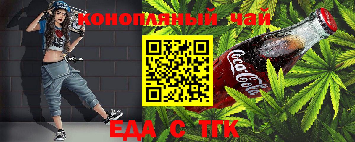 Canna-Cookies конопля  Вход с VPN  Карабулак 