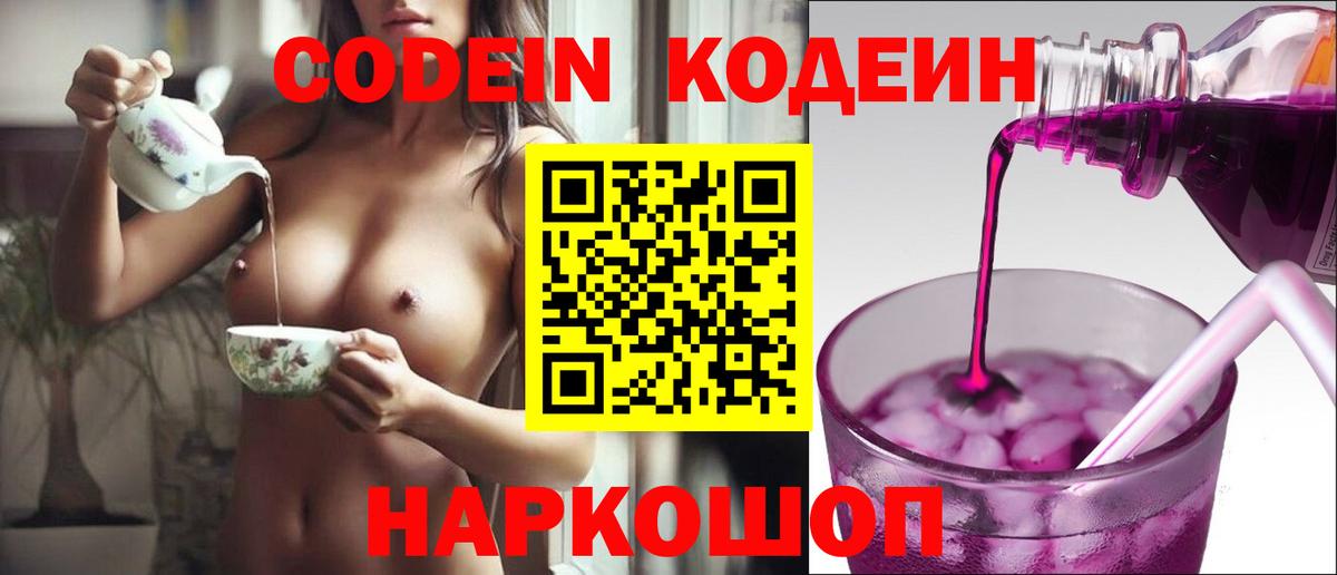Карабулак  Кодеин напиток Lean (лин)  Вход с VPN  Кодеиновый сироп Lean напиток Lean (лин) 