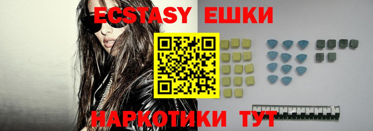Экстази 280мг Карабулак