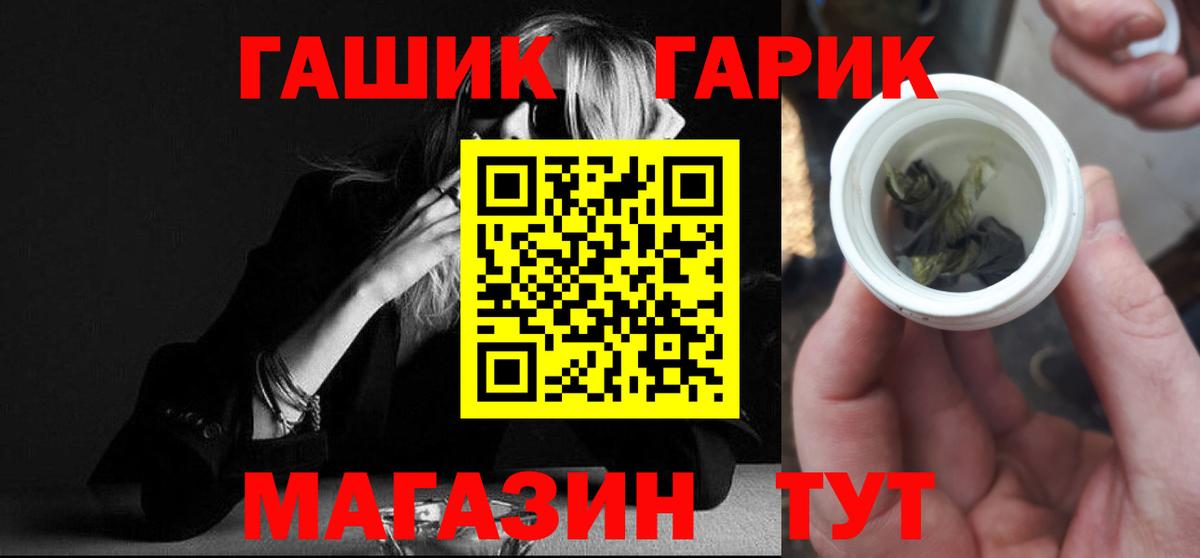 ГАШ  Вход с VPN  Гашиш гарик  Карабулак  ГАШ убойный 