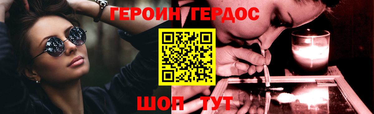 ГЕРОИН хмурый  Вход с VPN  Карабулак 