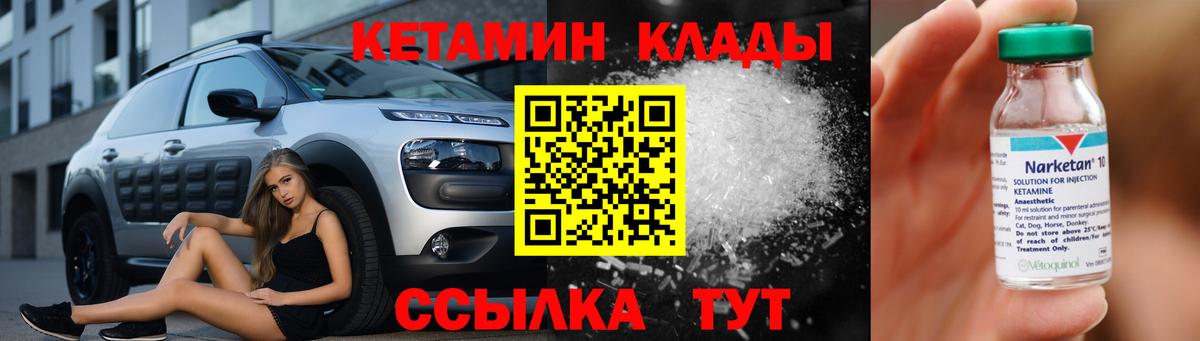 КЕТАМИН VHQ  Вход с VPN  нарко площадка наркотические препараты  Карабулак  Кетамин ketamine 