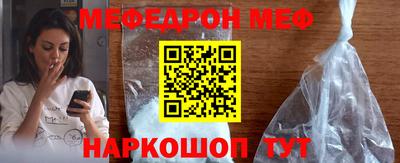 меф VHQ Волгодонск