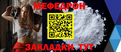 меф VHQ Волгодонск