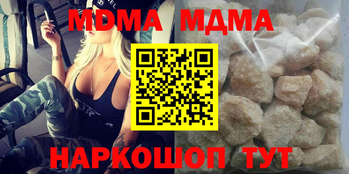 MDMA crystal Карабулак