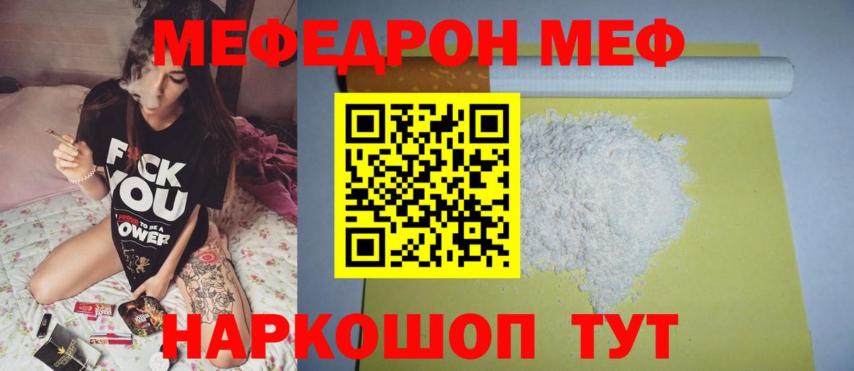 МЕФ мука Карабулак