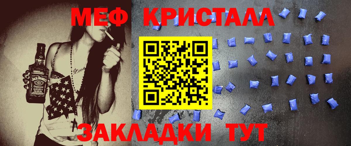 МЯУ-МЯУ кристаллы  Меф мяу мяу  Мефедрон  МЕФ  Карабулак  Вход с VPN 
