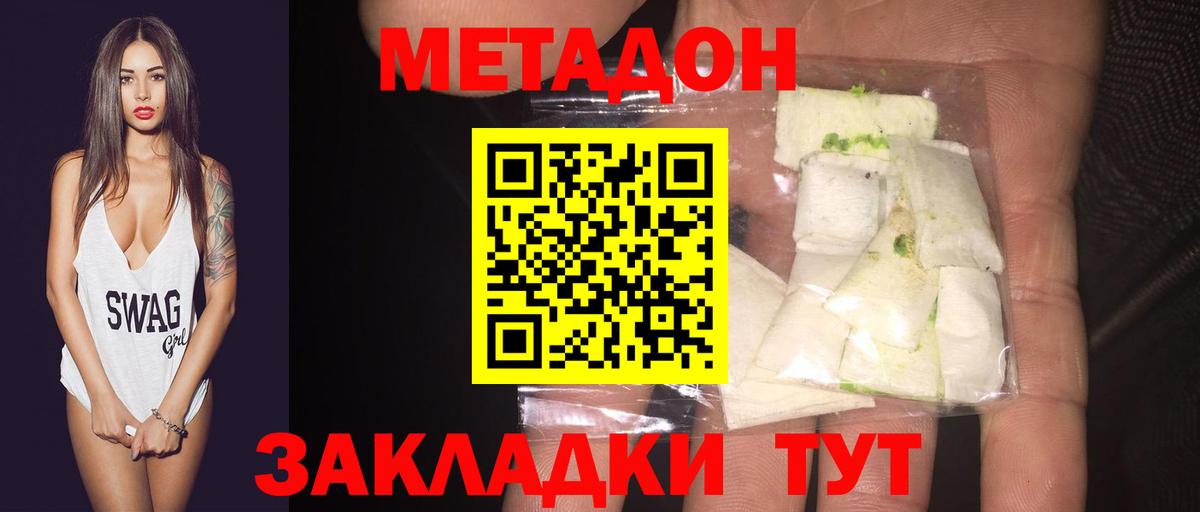 Метадон белоснежный Карабулак