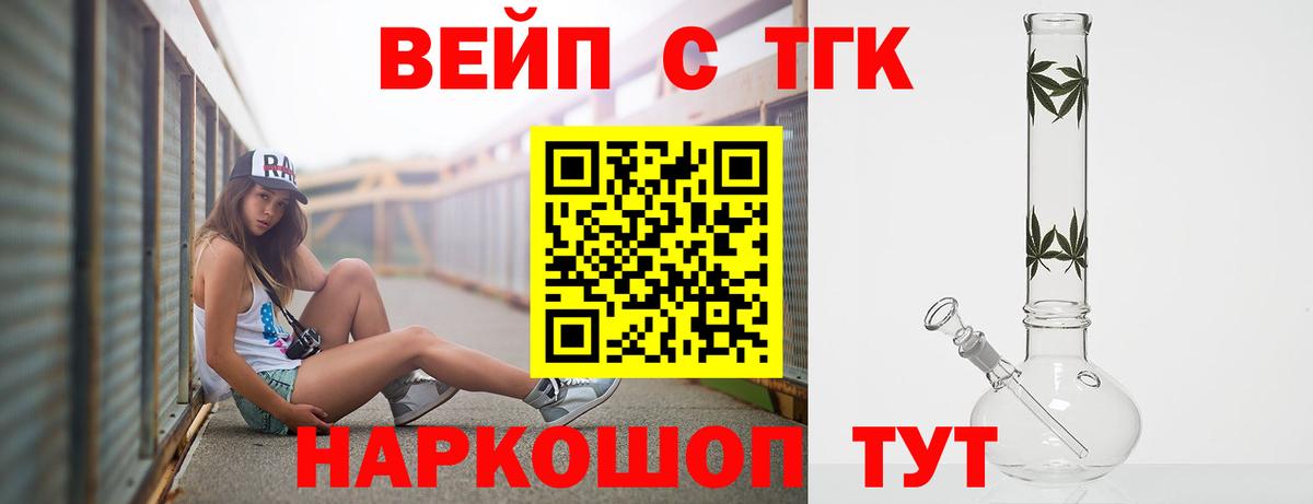 Дистиллят ТГК THC oil  Вход с VPN  Карабулак  ТГК THC oil 